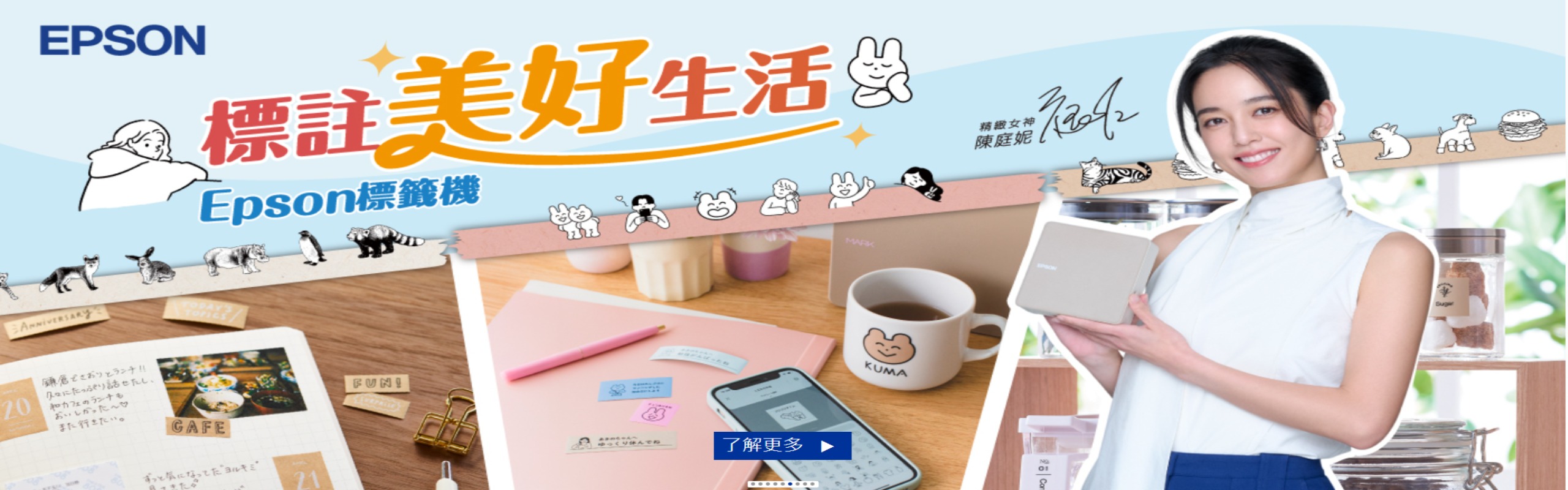 婷妮-已將大小調整-為-2560x800.jpeg